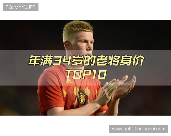 全球足球明星身价排名揭晓 谁是足坛身价最高的球员 全球足球明星身价排名揭晓 谁是足坛身价最高的球员