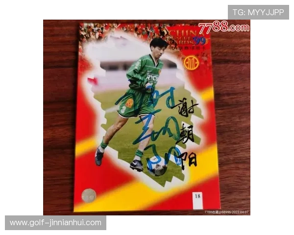 足球球星卡收藏与签名追逐 让你成为珍稀球星记忆的见证者